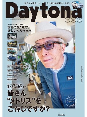 cover image of Daytona: 309号